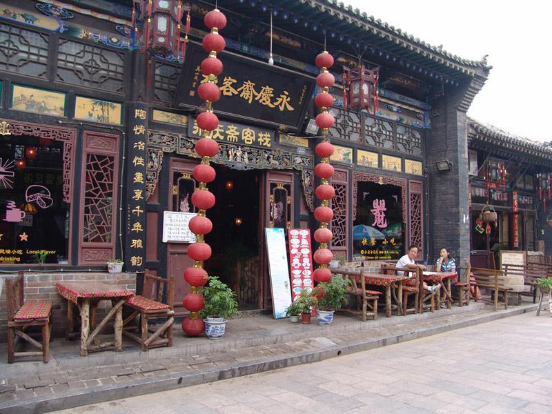 Pingyao Yongqingzhai Hotel Thành cổ Bình Dao Ngoại thất bức ảnh